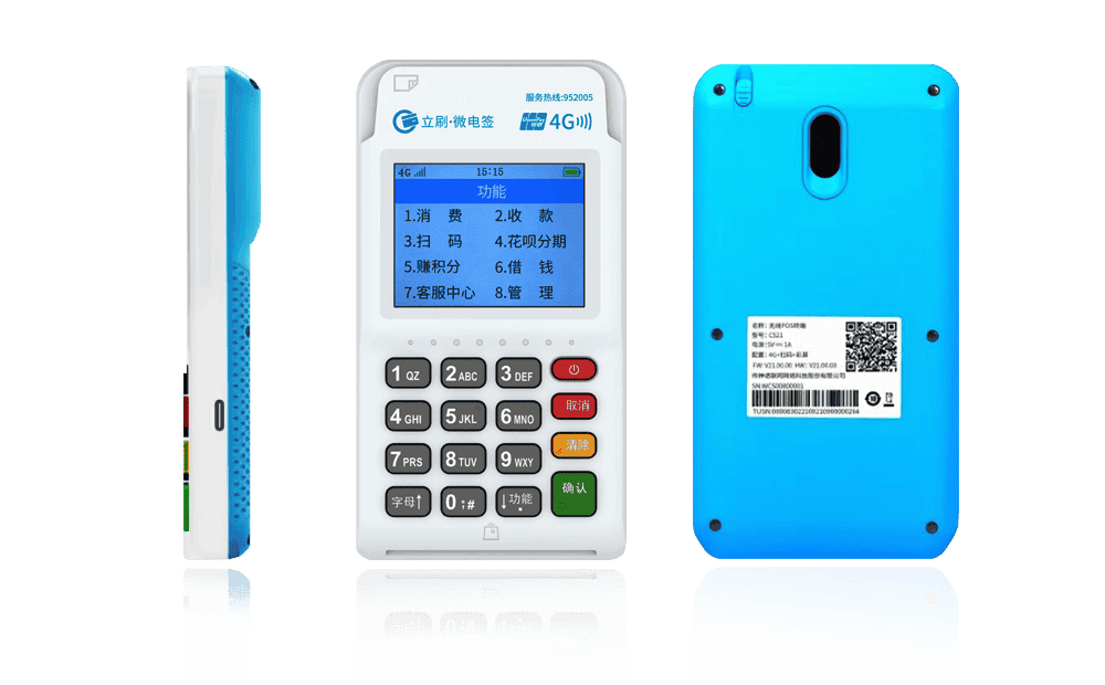 丰镇立刷电签POS机
