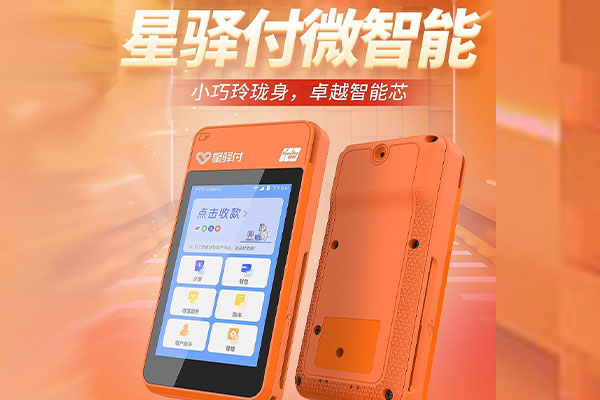 丰镇国通微电签POS机